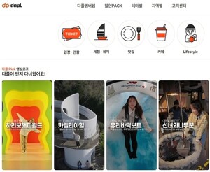 투핸드웨이브, 폐쇄형 멤버십 ‘DAPL’ 출시, 제주 체험·교육 인프라를 하나로 묶다